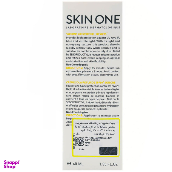 فلوئید ضد آفتاب اسکین وان با +SPF50 حجم 40 میلی لیتر