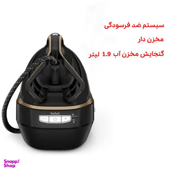 اتو مخزن دار تفال مدل GV9820