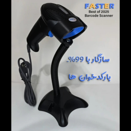 پایه بارکدخوان مدل Original کد 2