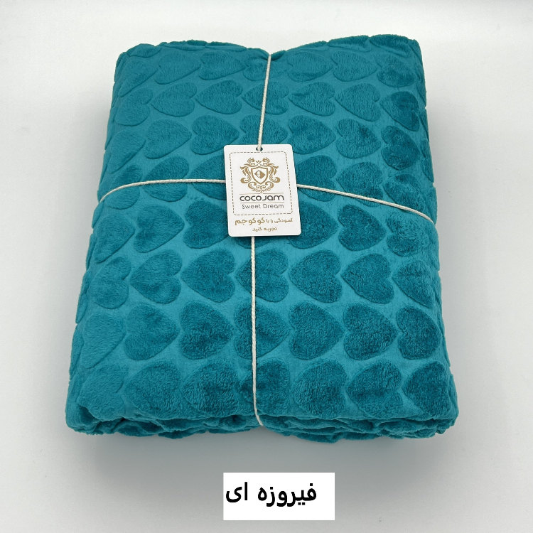 پتو مسافرتی کوکو جم مدل نیوسافت قلبی سایز 165×205 سانتی متر