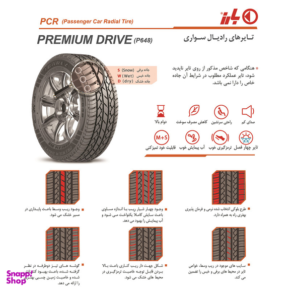 لاستیک خودرو بارز سری Premium Drive مدل P648 سایز 185/65R14