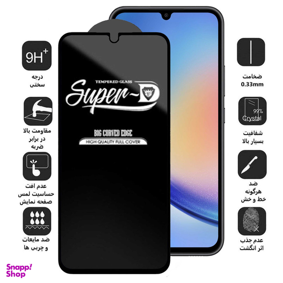 محافظ صفحه نمایش اپیکوی مدل Super 5D مناسب برای گوشی موبایل سامسونگ Galaxy A34 5G