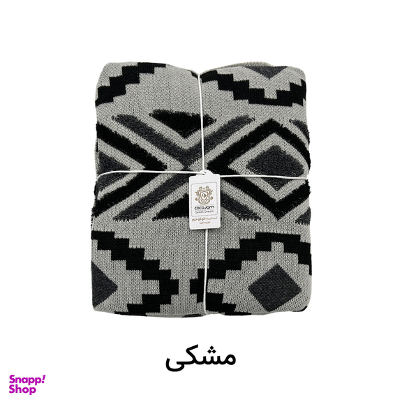 شال مبل کوکو جم مدل پانچ سایز 170×140 سانتی متر