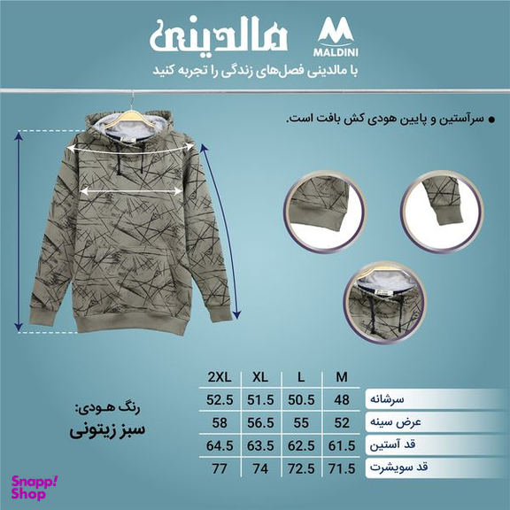 هودی مردانه مالدینی مدل 123