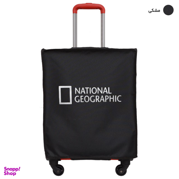 کاور چمدان نشنال جئوگرافیک مدل NG BRZ 20 سایز کوچک