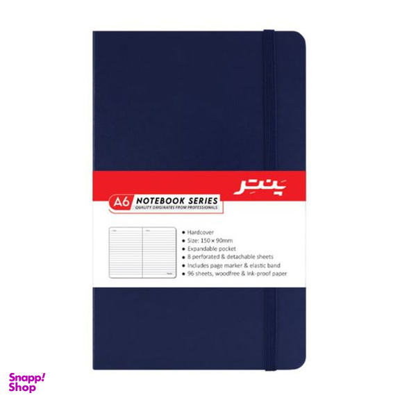 دفترچه یادداشت 96 برگ پنتر مدل nb1717