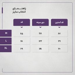 سویشرت زنانه مادر مدل 780711