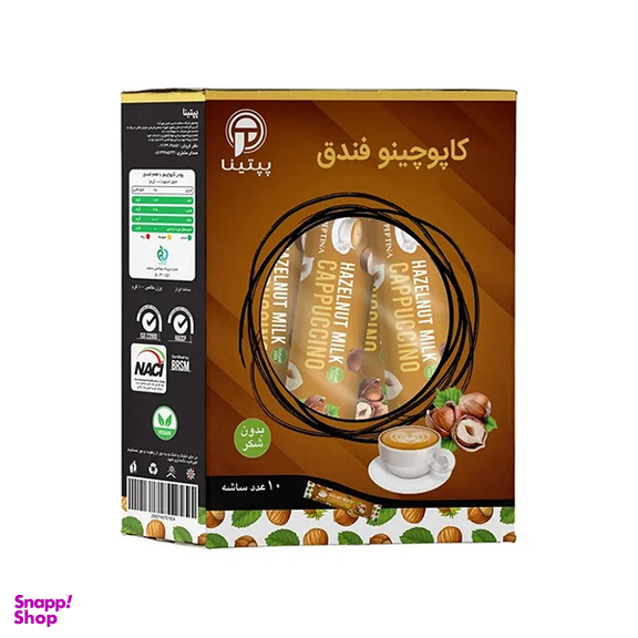 پودر قهوه کاپوچینو فندوق پپتینا بسته ۱۰ عددی