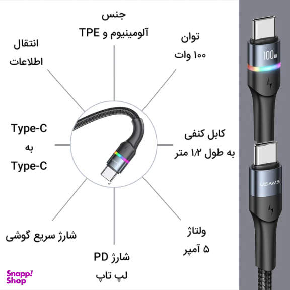 کابل دیتا USB Type-C یوسمز مدل US-SJ537 طول 1.2 متر