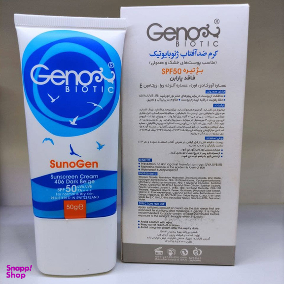 کرم ضد آفتاب ژنوبایوتیک شماره 206 بژ روشن مناسب پوست خشک وزن 50 گرم