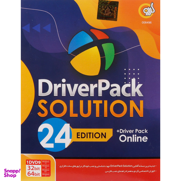 نرم افزار DRIVERPACK SOLUTION 2024 نشر گردو