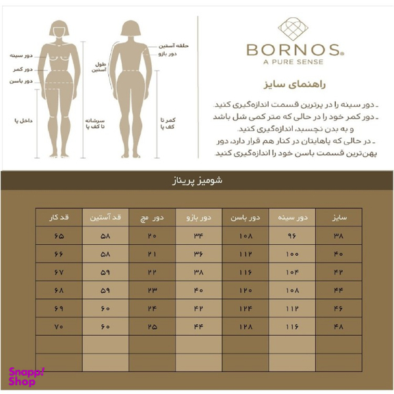 شومیز زنانه برنس مدل پریناز رنگ کرم