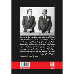 کتاب زیاد ولی ناکافی اثر مری لی ترامپ انتشارات دانش آفرین