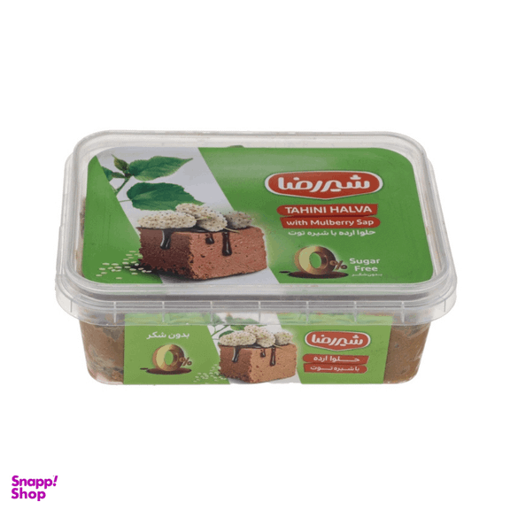 حلوا ارده با شیره توت شیررضا وزن 372 گرم
