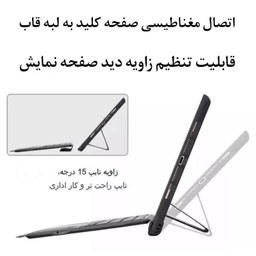 کاور و کیبورد تبلت 10.9 اینچ اینووا مدل 5207D مناسب اپل iPad