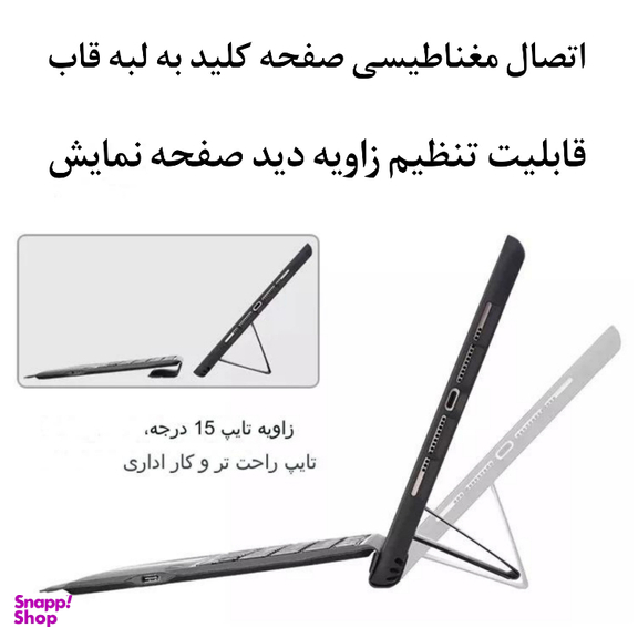 کاور و کیبورد تبلت 10.9 اینچ اینووا مدل 5207D مناسب اپل iPad