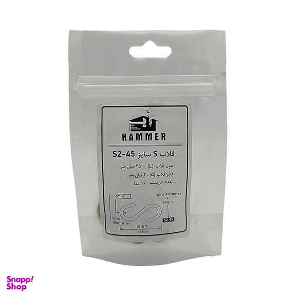 قلاب‌ هامر مدل اس کد S2-45 بسته 10 عددی