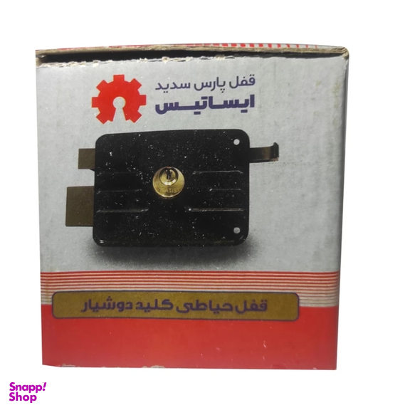 قفل درب حیاطی پارس سدید ایساتیس مدل is12