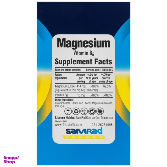 قرص منیزیم و ویتامین ب6 گلوک ویت بسته 30 عددی