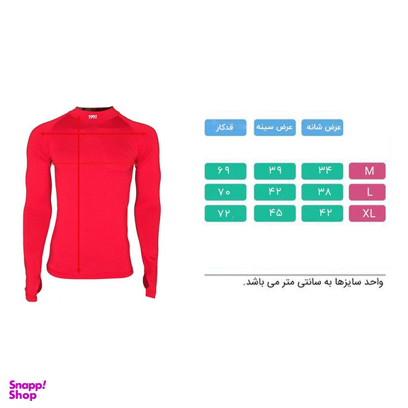 پیراهن ورزشی مردانه 1991 اس دبلیو مدل Base Layer Long Red