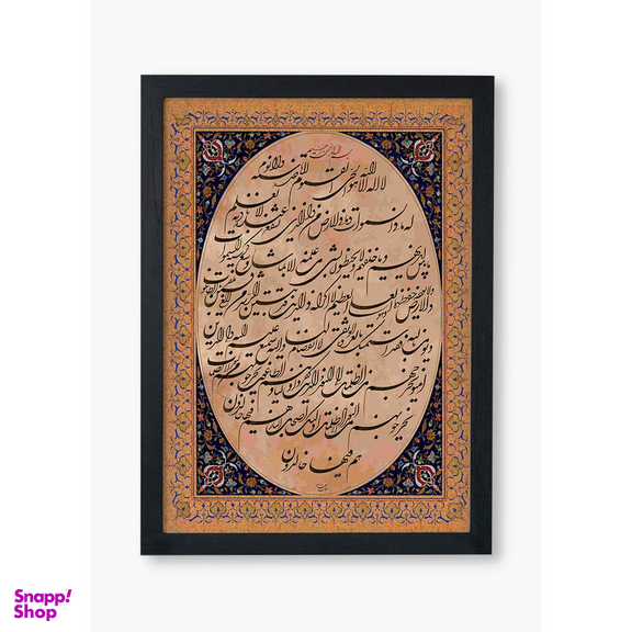 تابلو صبا طرح مدل دکوراتیو طرح آیت الکرسی کد 02
