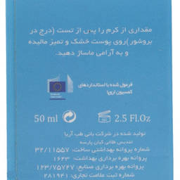 کرم آبرسان دست و صورت آرت وینا مدل ویتامین E مناسب انواع پوست حجم 50 میلی لیتر