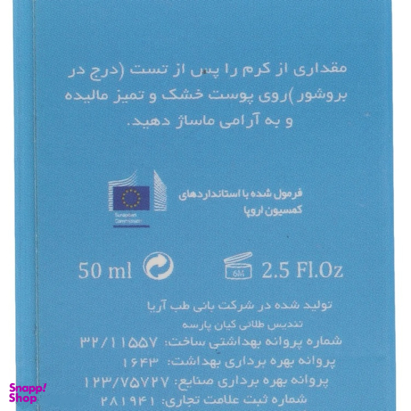 کرم آبرسان دست و صورت آرت وینا مدل ویتامین E مناسب انواع پوست حجم 50 میلی لیتر