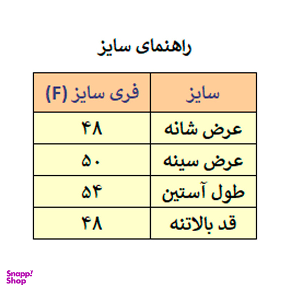 پلیور زنانه مدل M5043