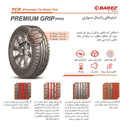 لاستیک خودرو بارز سری Premium Grip مدل P624 سایز 205/55R16 یک حلقه