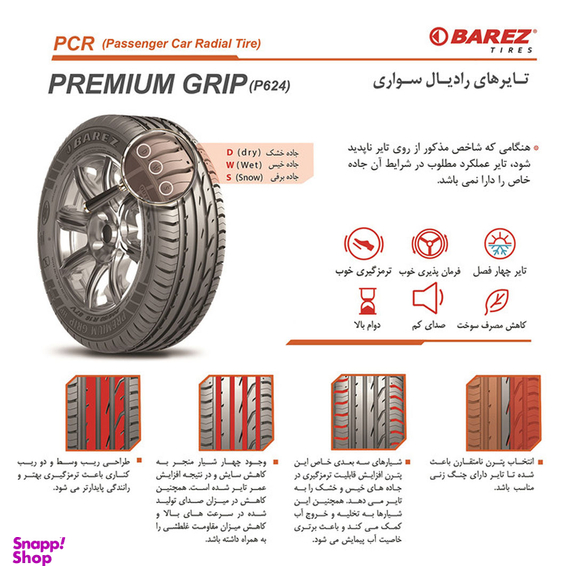 لاستیک خودرو بارز سری Premium Grip مدل P624 سایز 205/55R16 یک حلقه