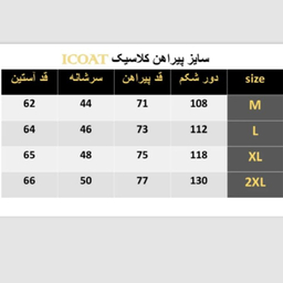 پیراهن مردانه آیکت کد 19 رنگ اطلسی