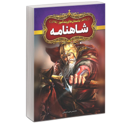 مجموعه کتاب داستان‌‌ های پند آموز اثر فریناز جلالی نشر آبیژ مجموعه 7 جلدی
