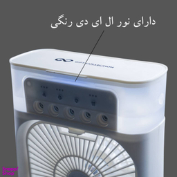 پنکه مه پاش گیفت کالکشن مدل بخوردار کد 1896