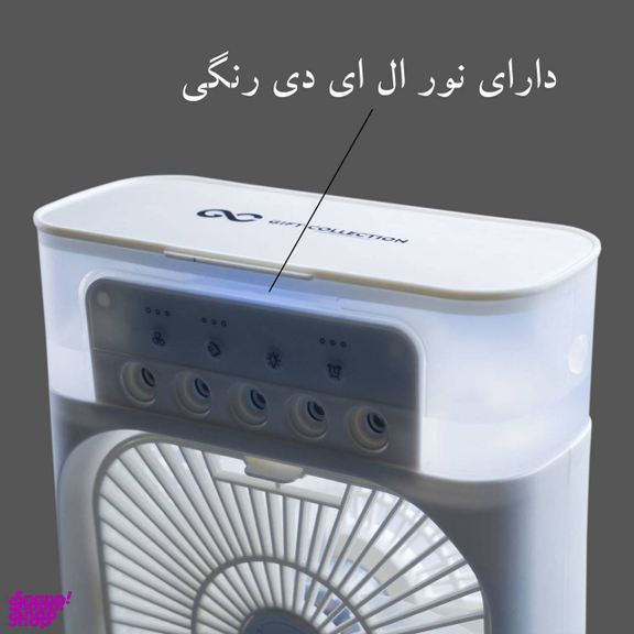 پنکه مه پاش گیفت کالکشن مدل بخوردار کد 1896