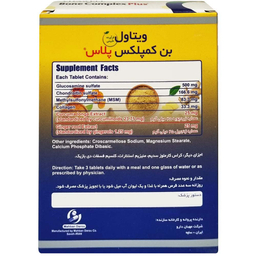 قرص بن کمپلکس پلاس ویتاول بسته 30 عددی