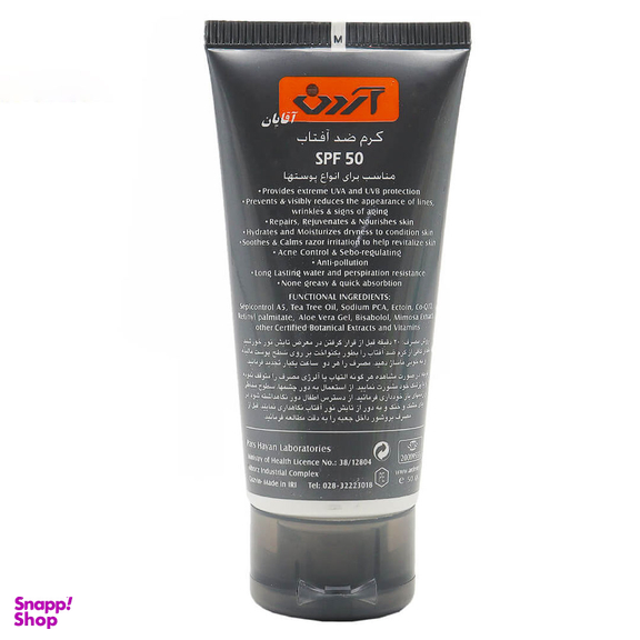 کرم ضد آفتاب آقایان آردن مدل Total با SPF 50 حجم 50 میلی‌ لیتر