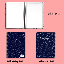دفتر مشق 100 برگ مستر راد مدل کهکشانی طرح کیهان