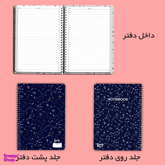 دفتر مشق 100 برگ مستر راد مدل کهکشانی طرح کیهان