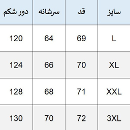 دورس مردانه کد 8 رنگ سفید