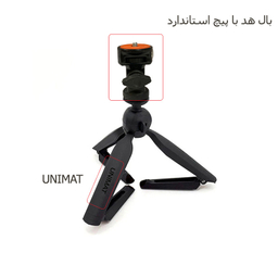 بال هد یونیمات مدل D909 مجموعه 2 عددی