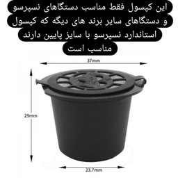 کپسول شارژی قهوه مدل icafilas مناسب نسپرسو بسته 3 عددی