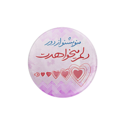پیکسل ترمه طراحان ایده مدل منو بشنو از دور کد TRM075