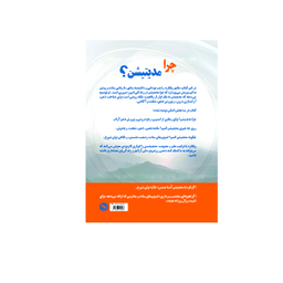 کتاب چرا مدیتیشن؟ اثر ماتیو ریکارد انتشارات تی تی پول