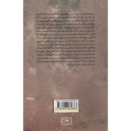 کتاب روزی روزگاری طهران اثر حسن هدايت انتشارات گستره