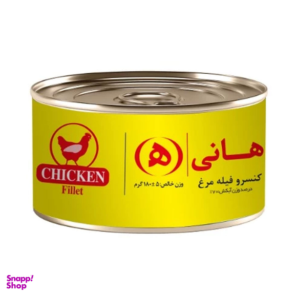 کنسرو مرغ هانی وزن ۱۸۰ گرم