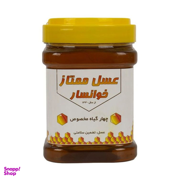عسل چهار گیاه مخصوص ممتاز خوانسار وزن 1 کیلوگرم