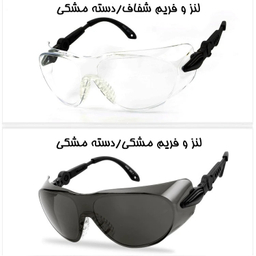 عینک موتور سواری بستو مدل BA3151