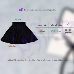 دامن زنانه دل آویز مدل H352