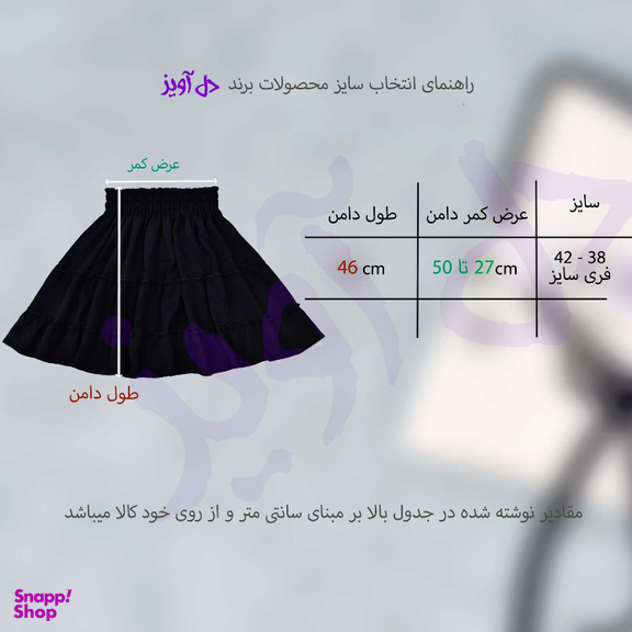دامن زنانه دل آویز مدل H352
