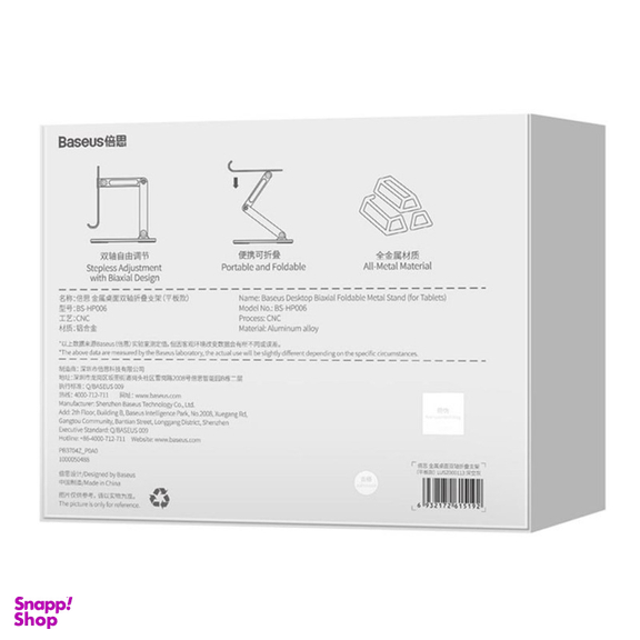 نگهدارنده گوشی موبایل باسئوس مدل BIAXIAL-FT